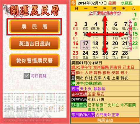 安神吉日2023|2023年年歷,通勝,農民曆,農曆,黃歷,節氣,節日